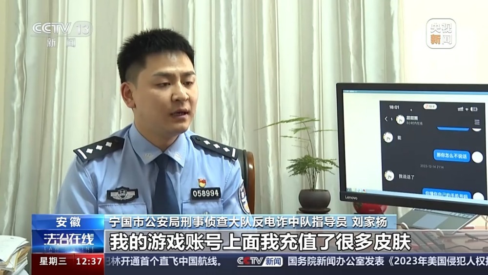 送皮肤的“姐姐”真的存在吗？起底网游诈骗中的“虚假姐妹情”