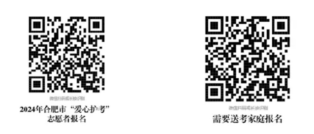 @合肥所有考生 中高考期间，这些车考生免费坐！