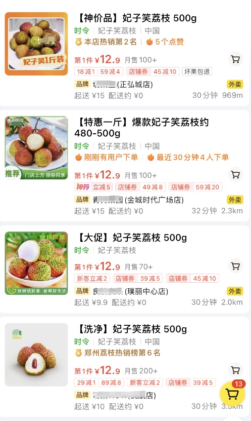 价格暴跌,从70元/斤跌到个位数!很多人爱吃,正大量上市 价格暴跌,从70元/斤跌到个位数!很多人爱吃,正大量上市