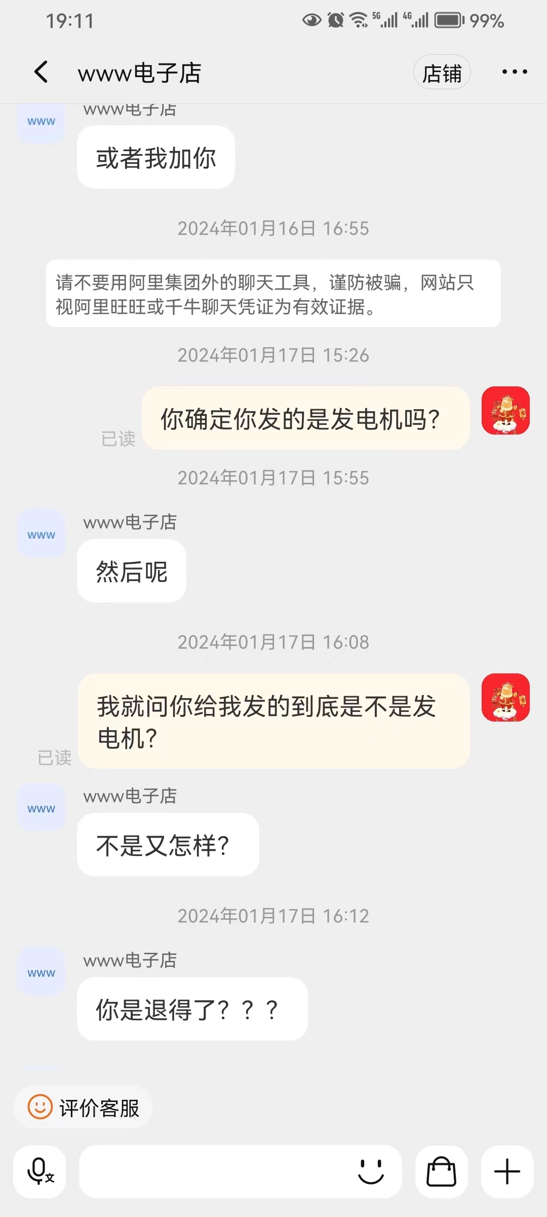 淘宝卖家发空包后跑路，预防卖家跑路，淘宝采取的防范措施，为何失效？