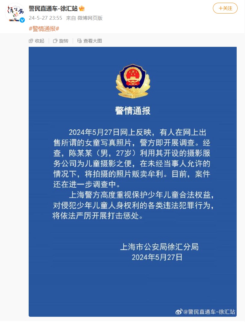 家长集体报警!网友:细思极恐,必须严查严惩 家长集体报警!网友:细思极恐,必须严查严惩