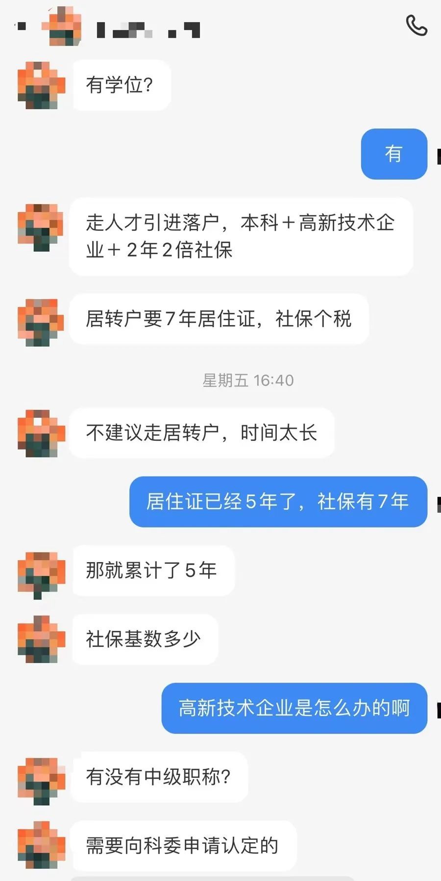 上海社保基数又涨了?落户政策取消了?揭开谣言背后利益链条 上海社保基数又涨了?落户政策取消了?揭开谣言背后利益链条