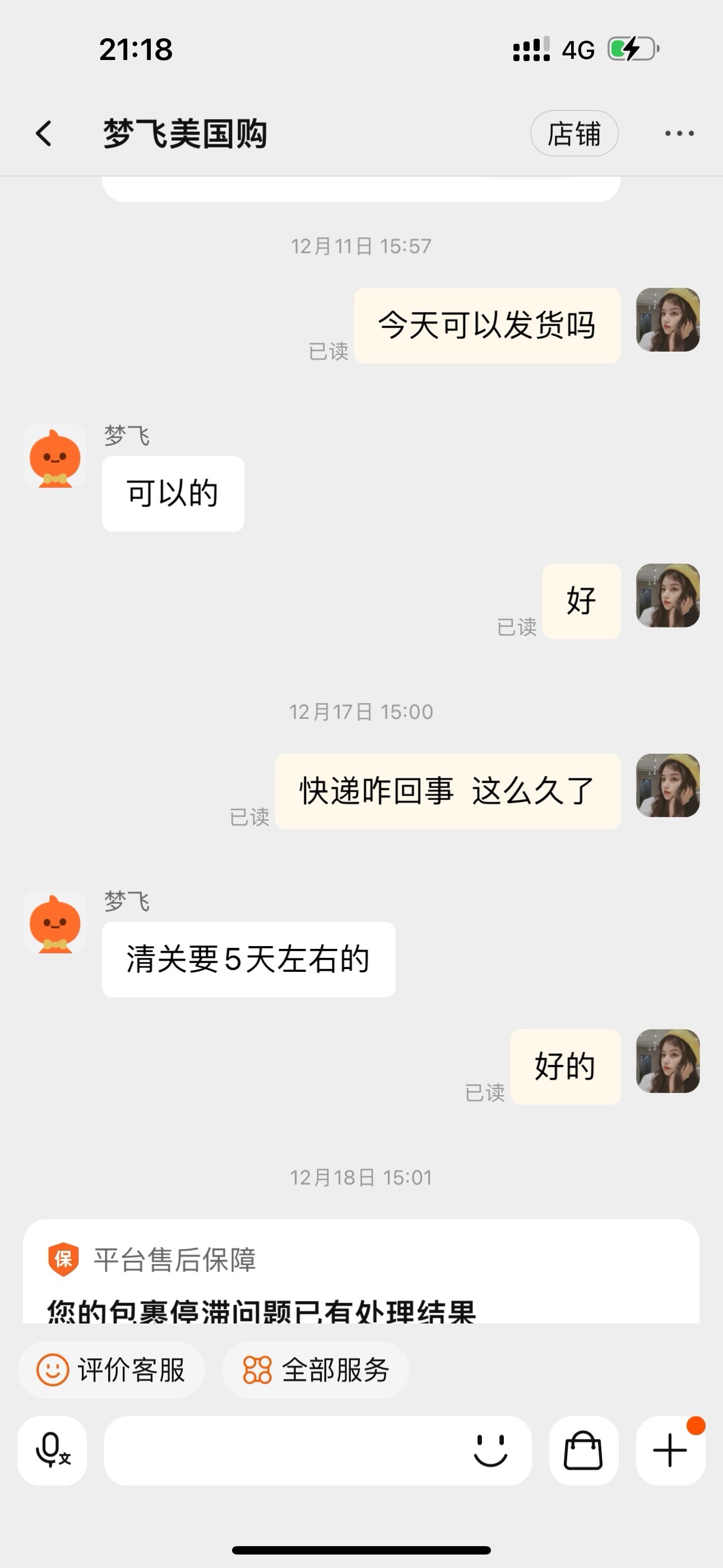 淘宝卖家发空包后跑路，预防卖家跑路，淘宝采取的防范措施，为何失效？