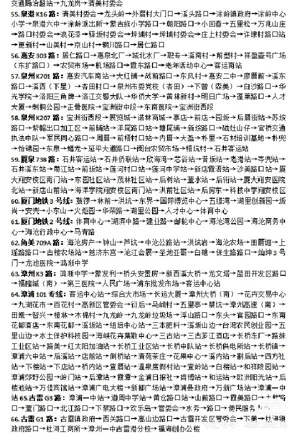 29天3000元！合肥小伙坐公交从上海到新加坡