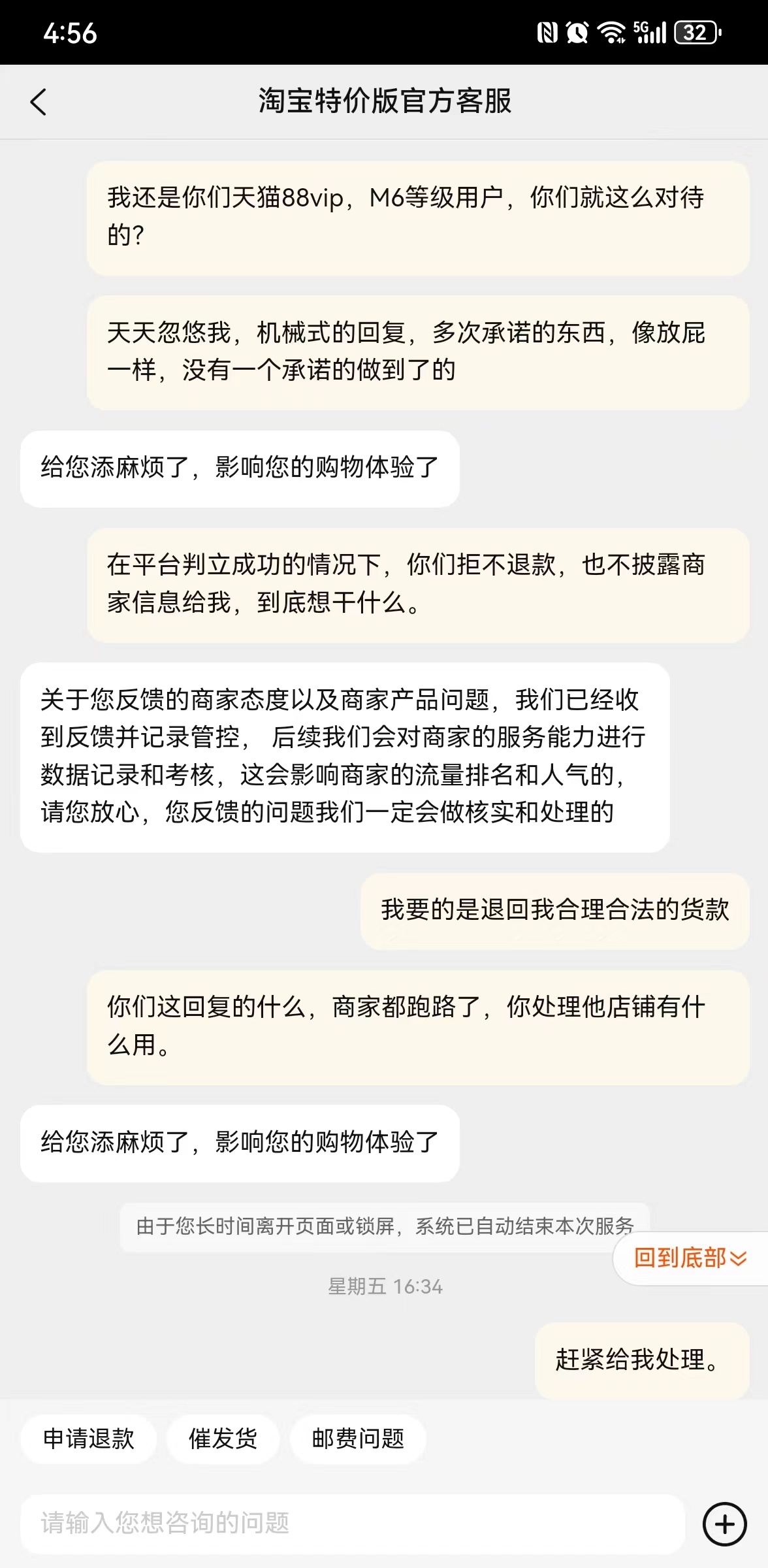淘宝卖家发空包后跑路，预防卖家跑路，淘宝采取的防范措施，为何失效？