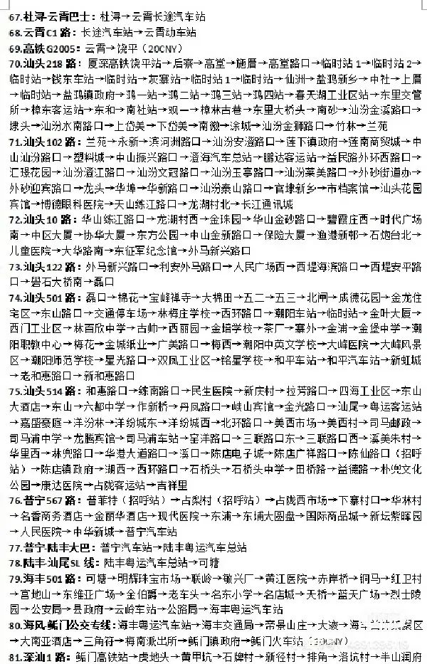 29天3000元！合肥小伙坐公交从上海到新加坡