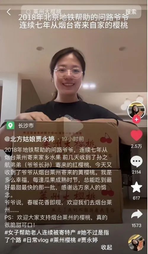 老人连寄七年特产，还邀请陌生女孩参加孙子婚礼，真相让人点赞！