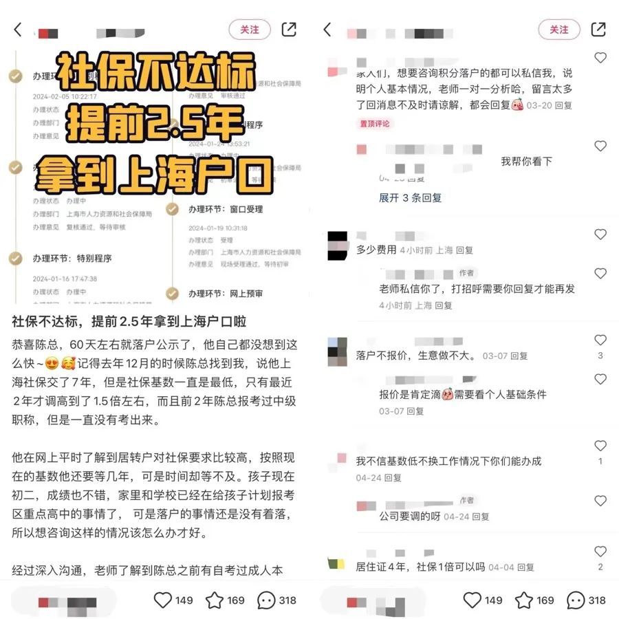 上海社保基数又涨了?落户政策取消了?揭开谣言背后利益链条 上海社保基数又涨了?落户政策取消了?揭开谣言背后利益链条