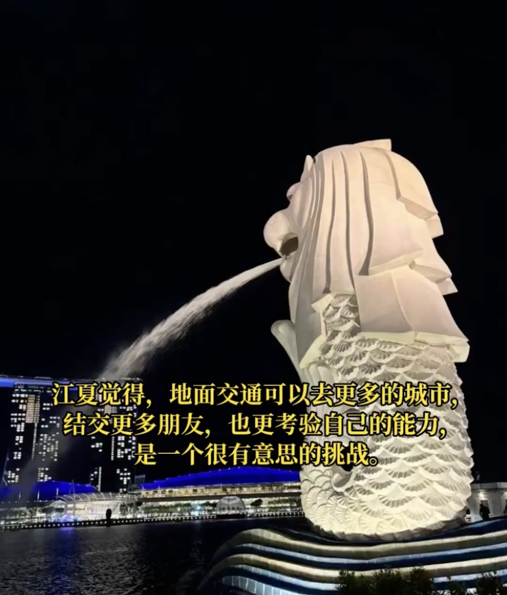 29天3000元！合肥小伙坐公交从上海到新加坡