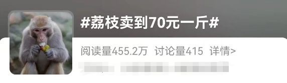 价格暴跌,从70元/斤跌到个位数!很多人爱吃,正大量上市 价格暴跌,从70元/斤跌到个位数!很多人爱吃,正大量上市