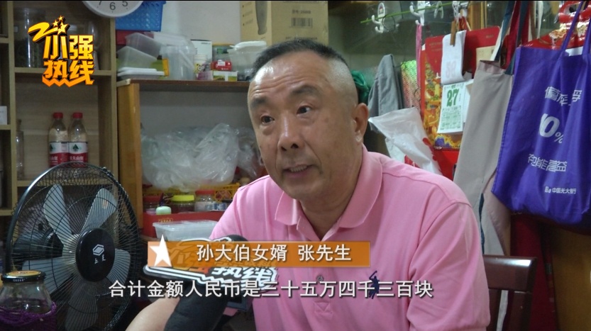 “我很相信他!”只因对方说家里有困难,86岁老人3年内借给陌生人35万元... “我很相信他!”只因对方说家里有困难,86岁老人3年内借给陌生人35万元...