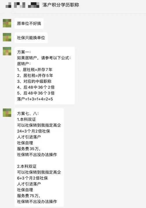 上海社保基数又涨了?落户政策取消了?揭开谣言背后利益链条 上海社保基数又涨了?落户政策取消了?揭开谣言背后利益链条