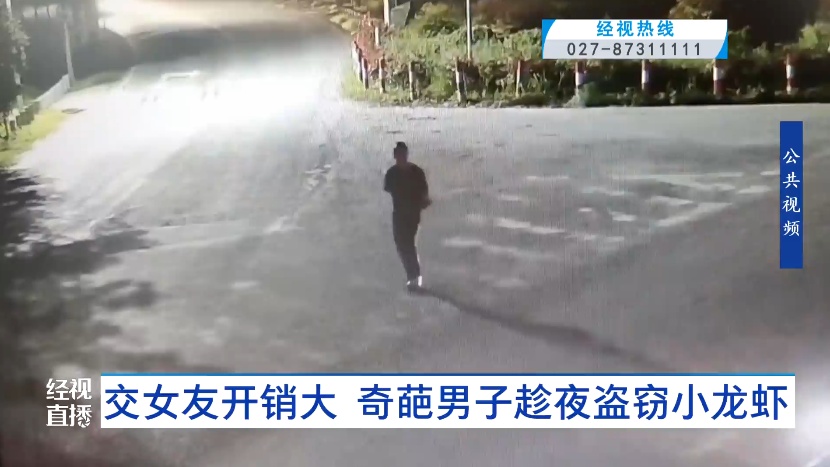 奇葩！交女友后开销大，男子竟趁夜色狂偷200多斤......