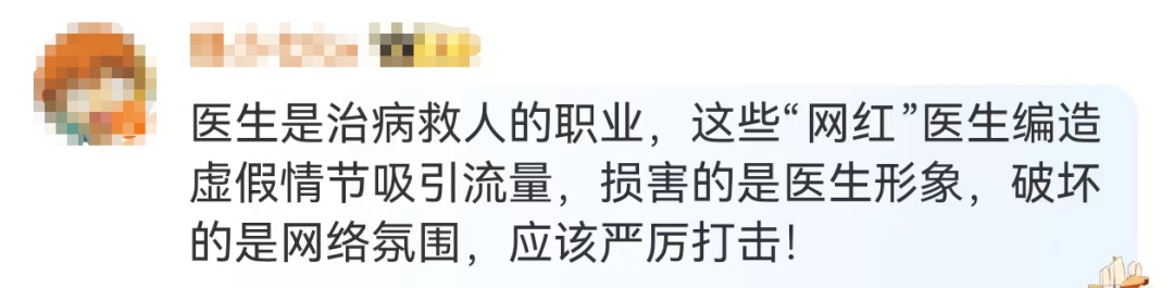 凉凉！百万粉网红医生被永久封号！