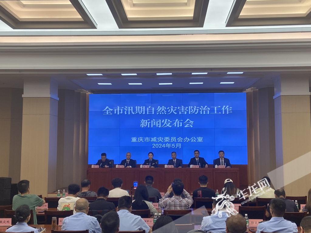 重庆将于6月1日进入主汛期！预计降水总体偏多、暴雨洪涝偏重