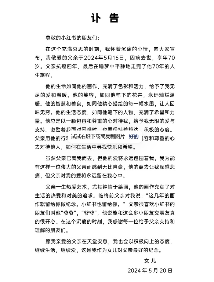 “70岁抗癌爷爷留下的电子遗产”，令万千网友泪奔