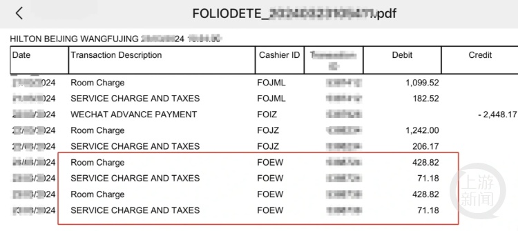希尔顿一会员退房时被“罚款”3000元，酒店回应