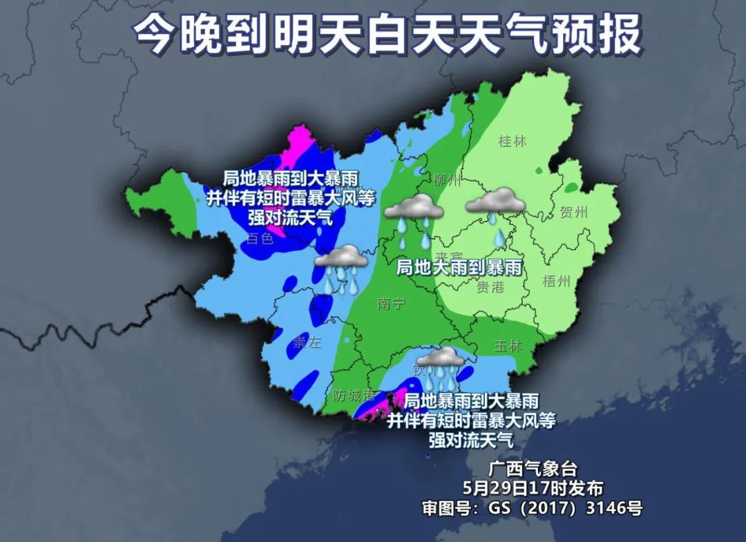 大雨、暴雨再袭广西!强降雨中心将在这些地方 大雨、暴雨再袭广西!强降雨中心将在这些地方