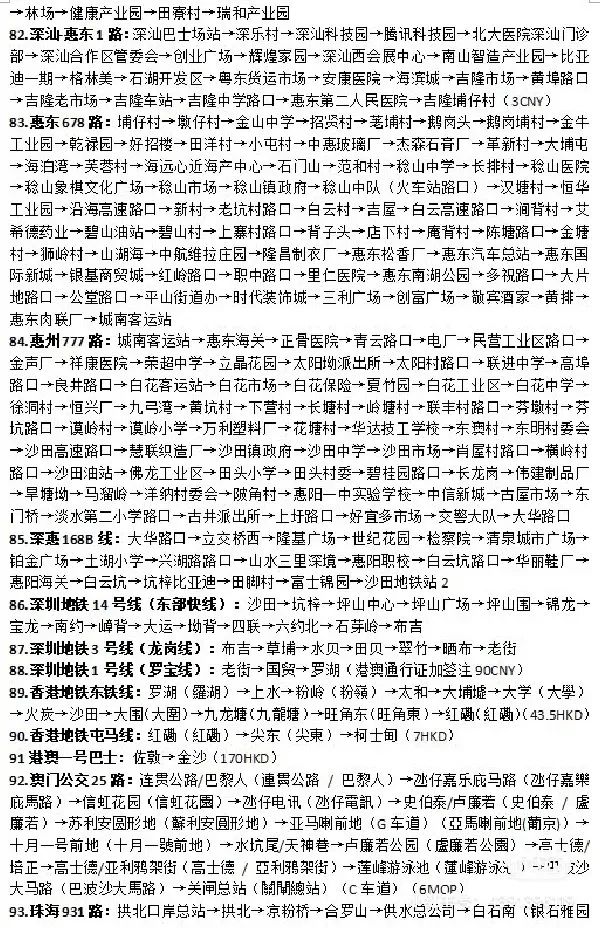 29天3000元！合肥小伙坐公交从上海到新加坡