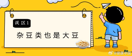 杂豆类是大豆吗? 杂豆类是大豆吗?