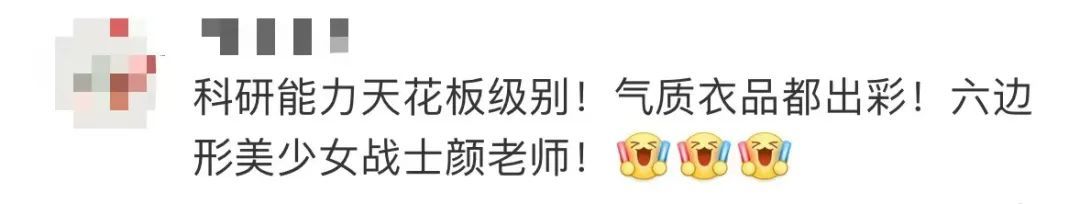 颜宁获国际大奖！发文提到一个细节