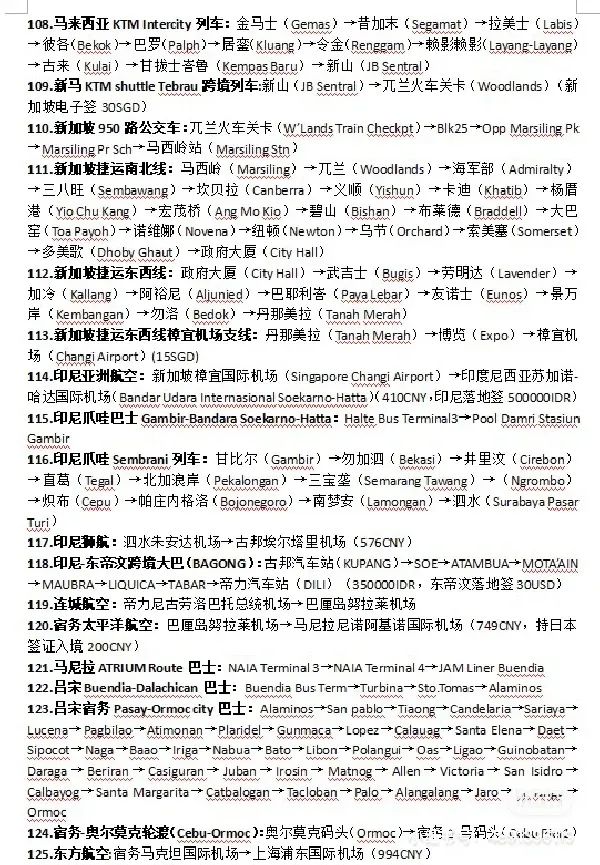 29天3000元！合肥小伙坐公交从上海到新加坡