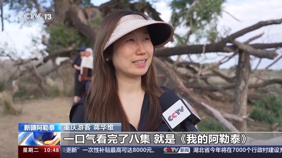 一部剧带火一座城,阿勒泰旅游旺季今年已提前开启 一部剧带火一座城,阿勒泰旅游旺季今年已提前开启