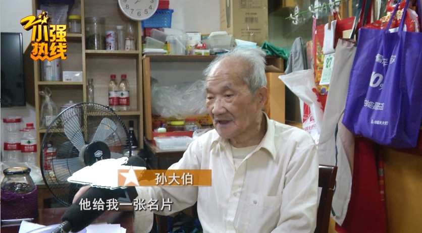 “我很相信他!”只因对方说家里有困难,86岁老人3年内借给陌生人35万元... “我很相信他!”只因对方说家里有困难,86岁老人3年内借给陌生人35万元...