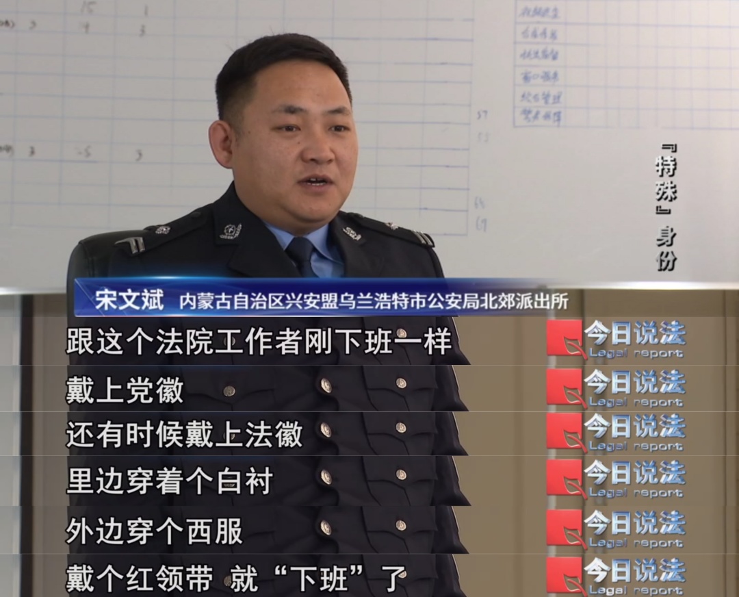 伪装成公职人员数年，欺骗多名女子与之交往，一起盗窃案让他露馅……