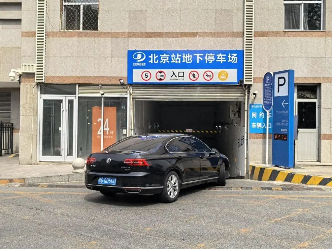 北京有“S3级”智慧停车场啦？都能干啥？