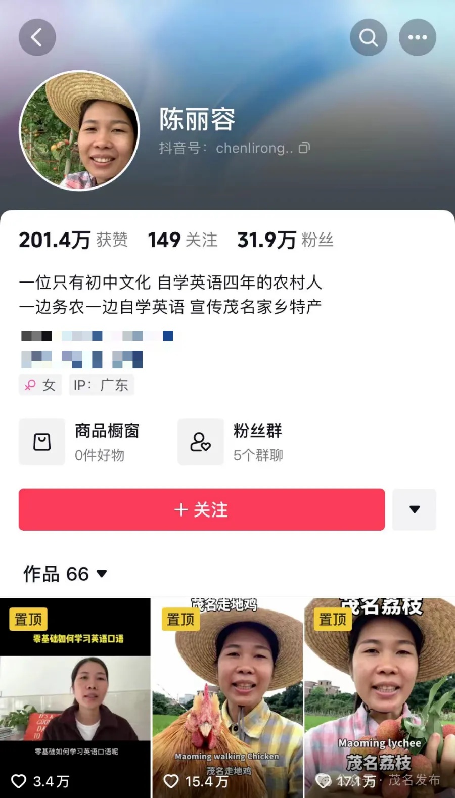 火了！广东“90后”女生用粤式英语“带货”走地鸡、荔枝