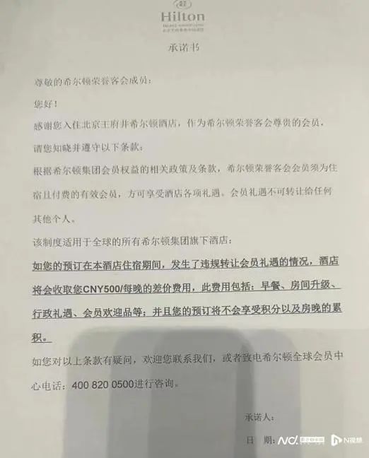 顾客夜不归宿,被酒店罚3000元!最新回应→ 顾客夜不归宿,被酒店罚3000元!最新回应→