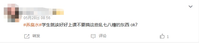 孩子们竟然流行“养臭水”？很危险，还可能构成犯罪！