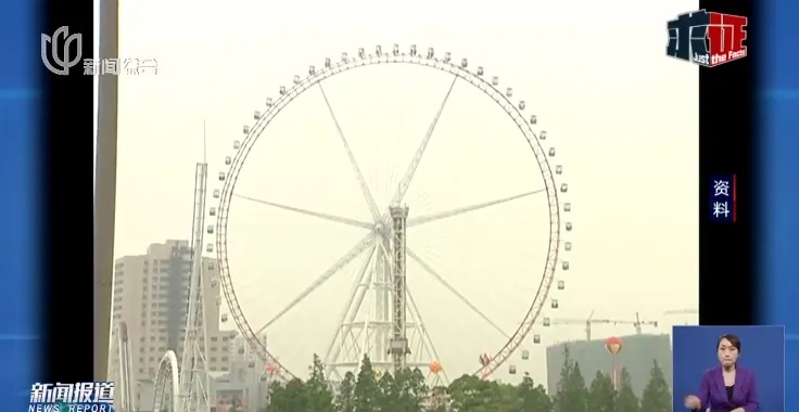 上海锦江乐园摩天轮正在拆？现场有脚手架？真相是→