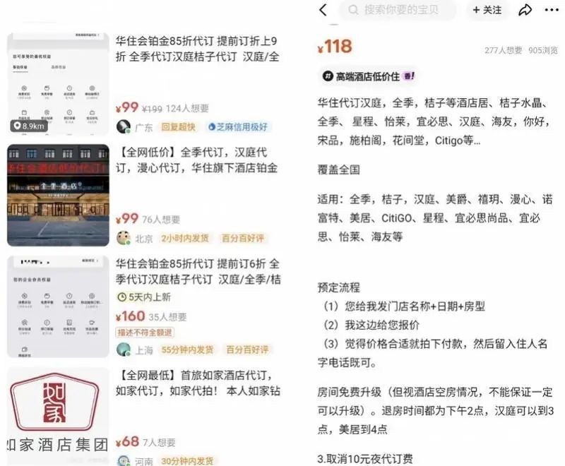 顾客夜不归宿,被酒店罚3000元!最新回应→ 顾客夜不归宿,被酒店罚3000元!最新回应→