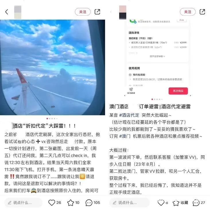 顾客夜不归宿,被酒店罚3000元!最新回应→ 顾客夜不归宿,被酒店罚3000元!最新回应→