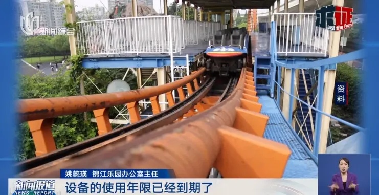 上海锦江乐园摩天轮正在拆？现场有脚手架？真相是→