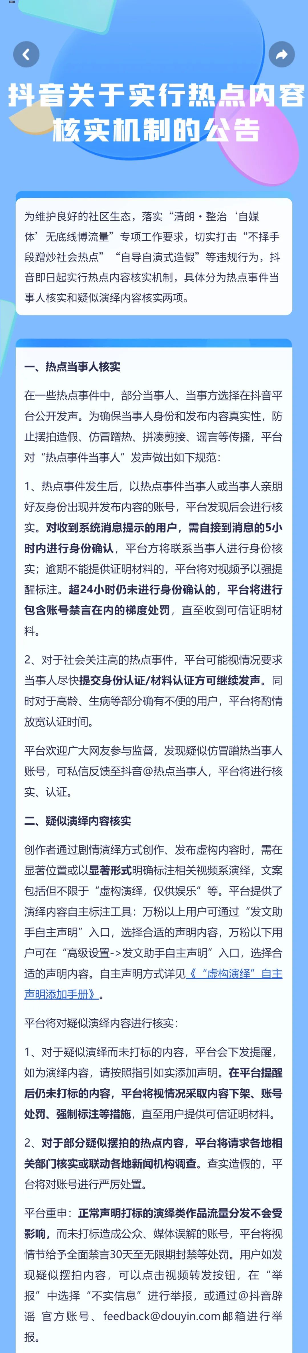彻底凉凉！无限期封禁