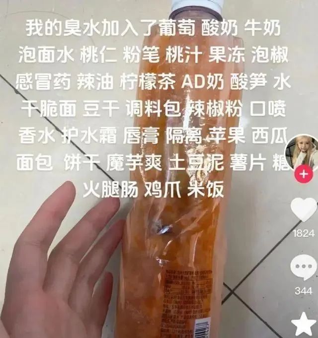 小孩圈风靡起“养臭水”？钻研各种配方，只为等最后爆炸...