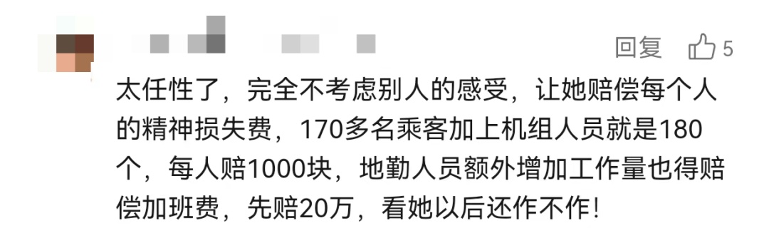 飞深圳航班上，她强行要求下机，原因令人无语......