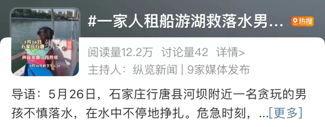 冲上热搜!5岁女孩生日这天,救了个小哥哥…… 冲上热搜!5岁女孩生日这天,救了个小哥哥……