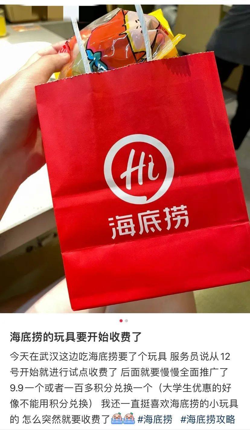 海底捞回应:湖北区域试行!引发网友热议 海底捞回应:湖北区域试行!引发网友热议