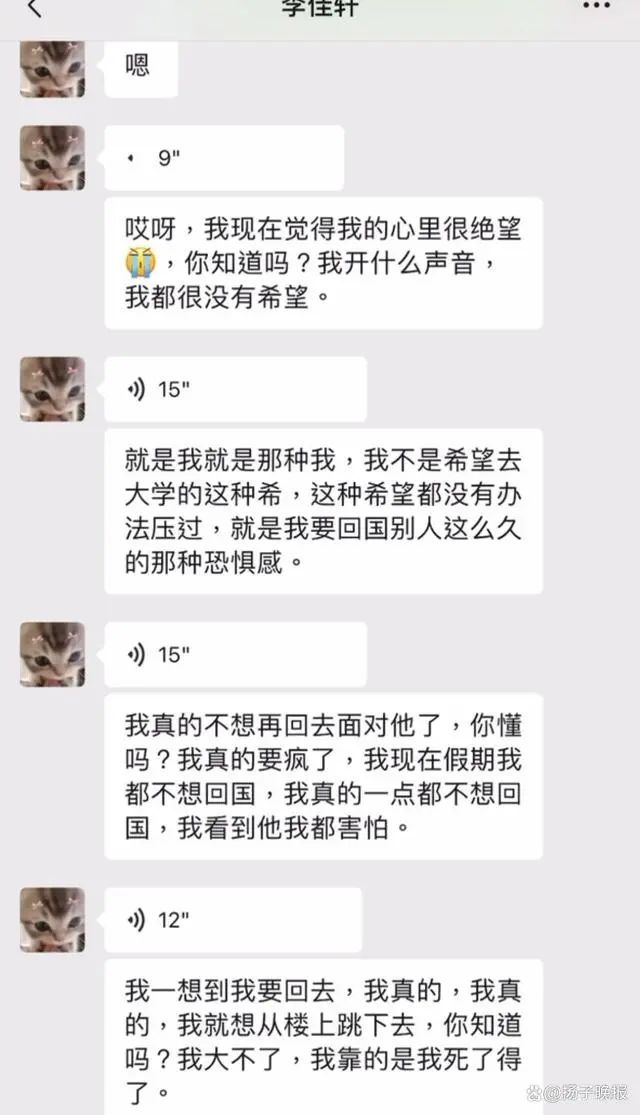 “20岁女生蹊跷坠亡”，生前曾向好友透露这些细节……