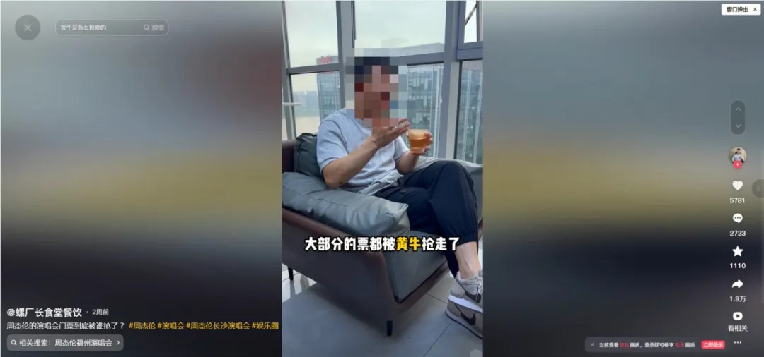 周杰伦演唱会遭黄牛大量倒卖?造谣者已被拘留! 周杰伦演唱会遭黄牛大量倒卖?造谣者已被拘留!