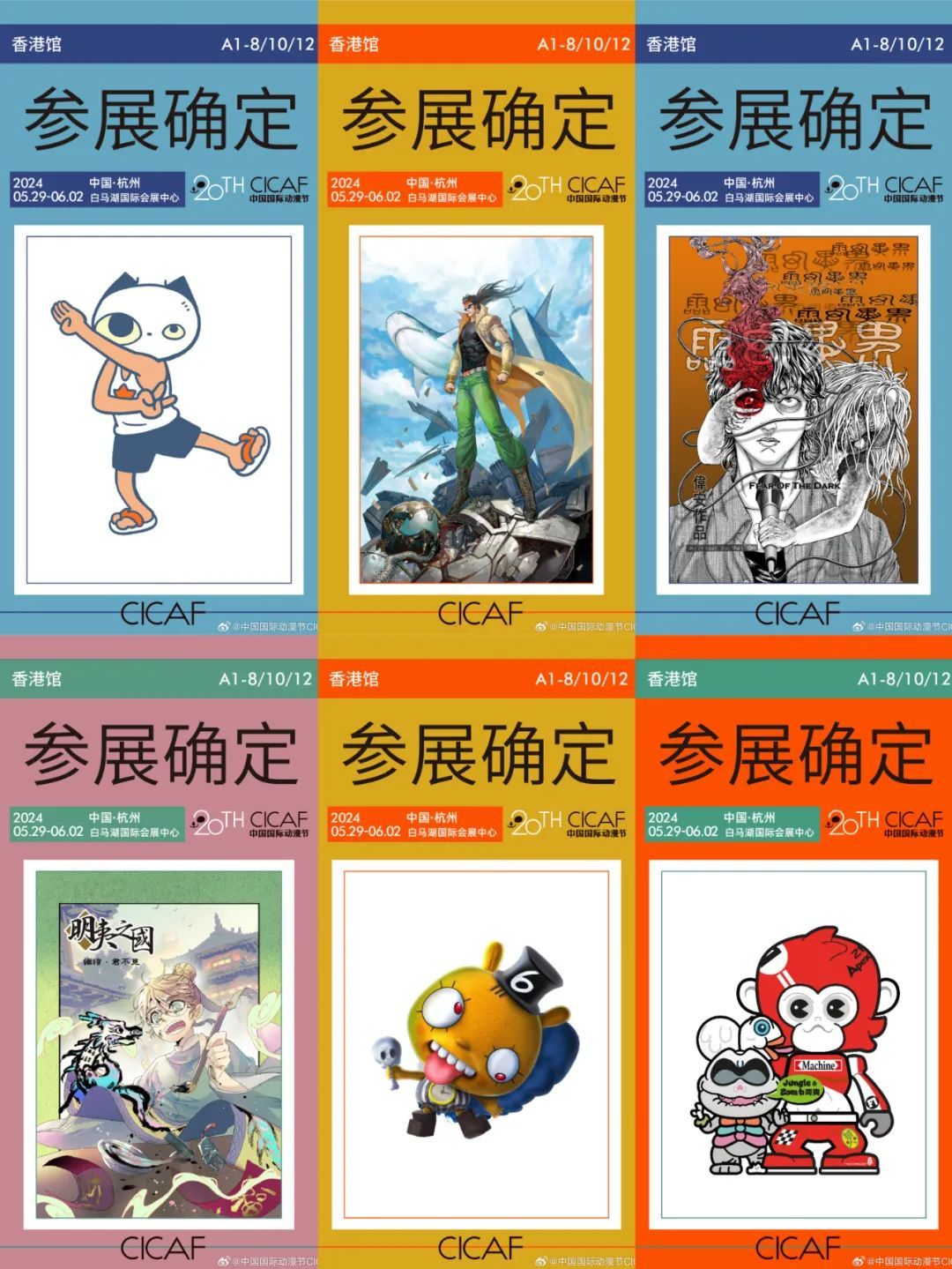 齐聚杭州！香港的“九龙城寨信一”“海虎”……都来了