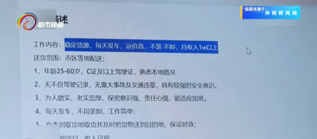 没见收入，已背负大额债务！近期不少求职者被骗！紧急提示......