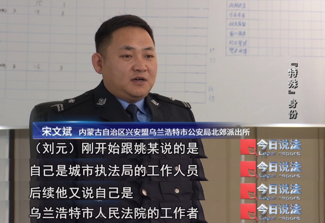 伪装成公职人员数年，欺骗多名女子与之交往，一起盗窃案让他露馅……