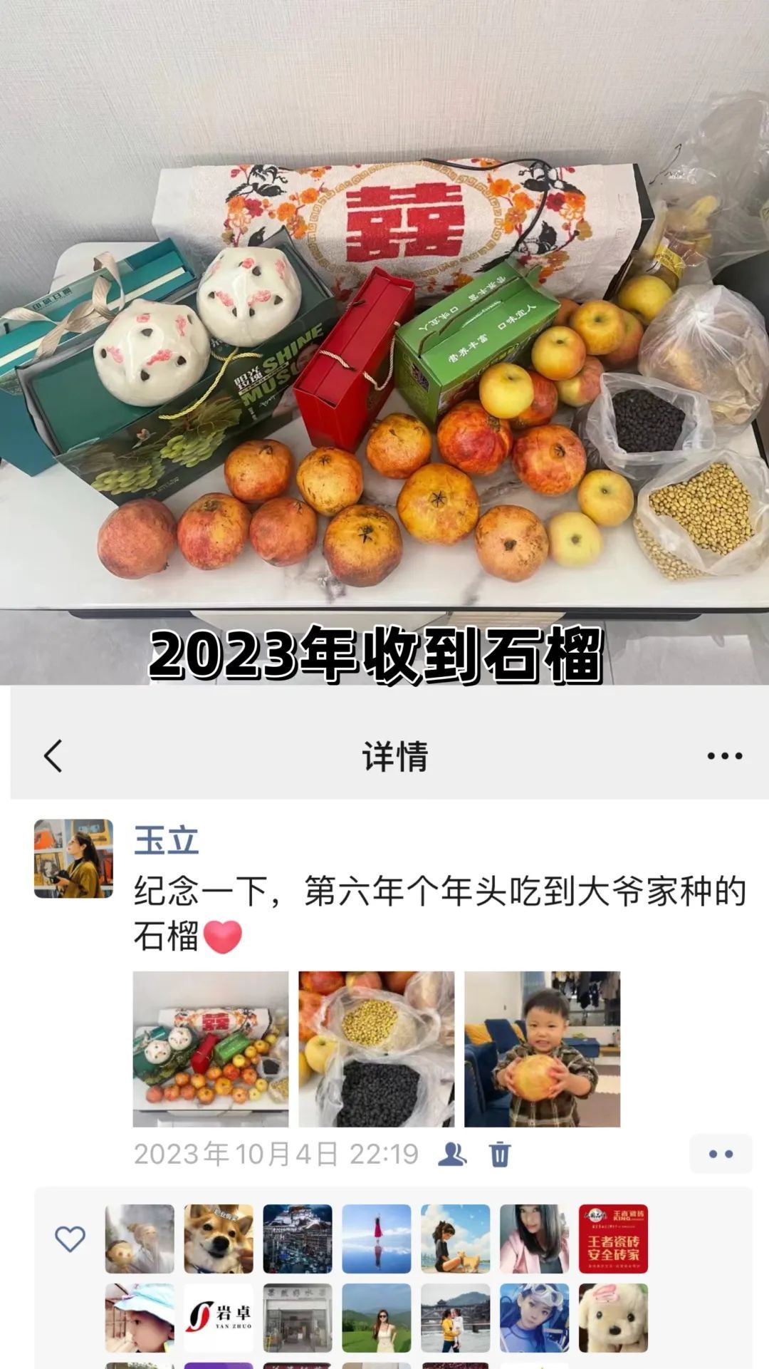长沙女孩与山东爷爷的双向奔赴:一次指路后,她连续7年收到寄送的特产 长沙女孩与山东爷爷的双向奔赴:一次指路后,她连续7年收到寄送的特产