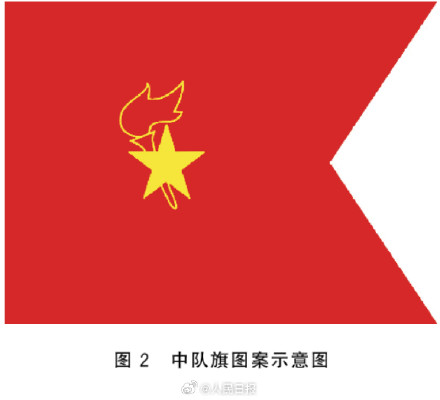 少先队队旗有国家标准了
