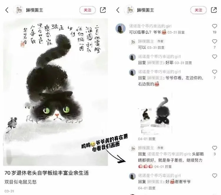 “治好我焦虑的‘赛博爷爷’离开了”，万千网友泪崩
